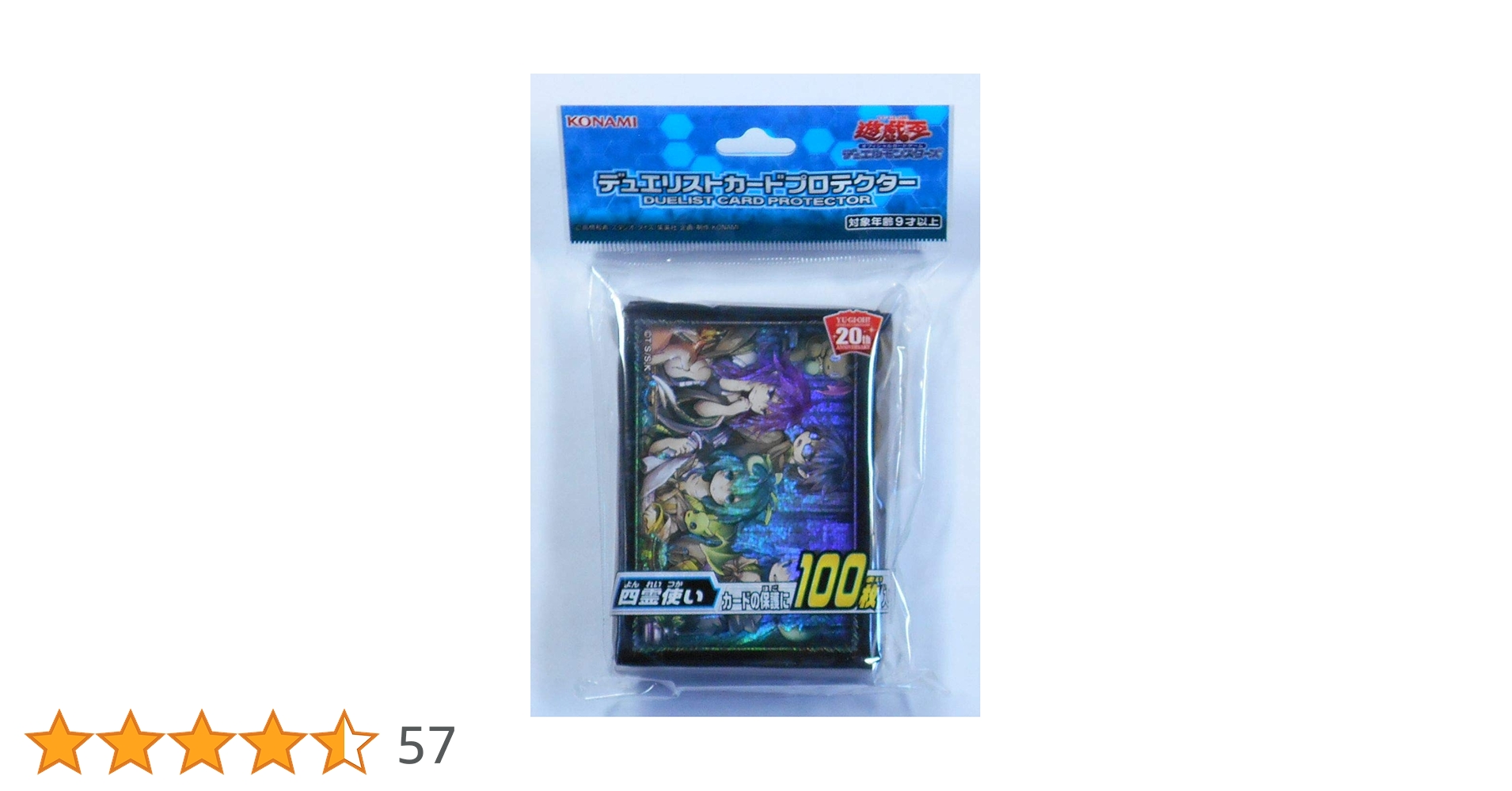 遊戯王　デュエリストカードプロテクター　ヨハン 遊戯王 デュエリストカードプロテクター ヨハン